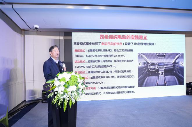 Chen Quanshi, Chairman of Electric Vehicle Branch of China Automotive Engineering Society