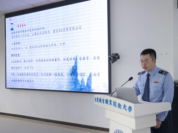 Chongqing Bishan District Taxation Bureau and the Eighth Inspection Bureau of Chongqing Taxation Bureau organized personnel to walk into Chongqing Vocational College of Mechanical and Electrical Technology to explain the knowledge of personal identity fraudulent use and telecom fraud to more than 70 student representatives of the school. Photo by Jiang Zhongwei