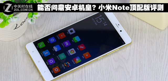 Can you win the Android King? Xiaomi Note Top Edition Evaluation